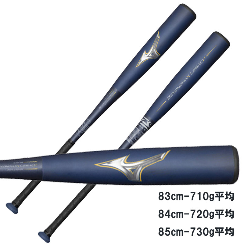 17,360円ミズノ 野球 一般軟式用 ビヨンドマックスレガシー 1CJBR190 84cm