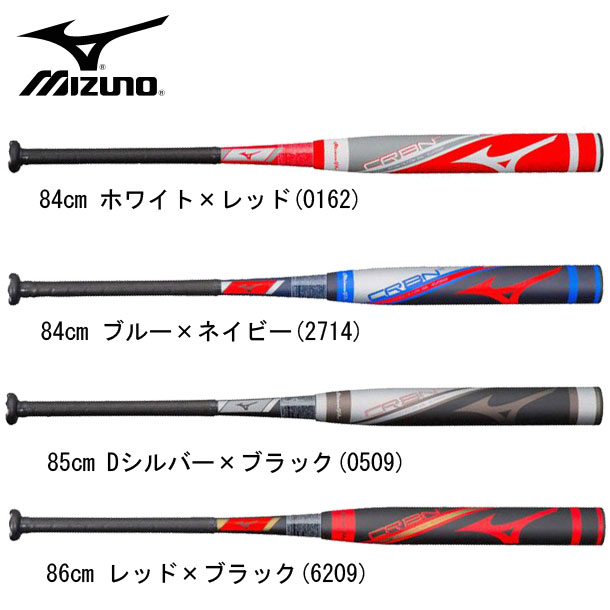 ミズノ MIZUNO ソフトボール3号革・ゴムボール用FRP製CRBN2 バット