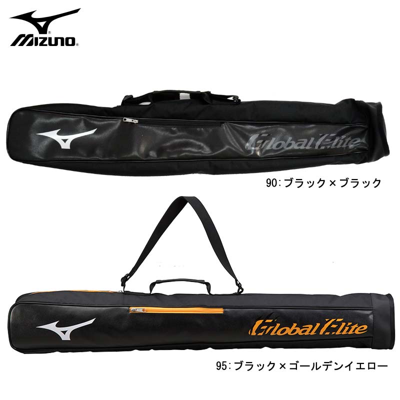 ミズノ MIZUNO グローバルエリート バットケース３本入れ 野球 バット