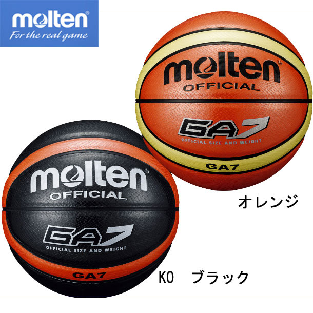 モルテン molten GA7(インドア&アウトドア用) 7号球 バスケットボール