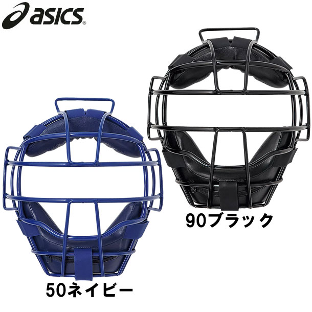 アシックス asics 硬式用マスク 野球 ベースボール キャッチャーマスク