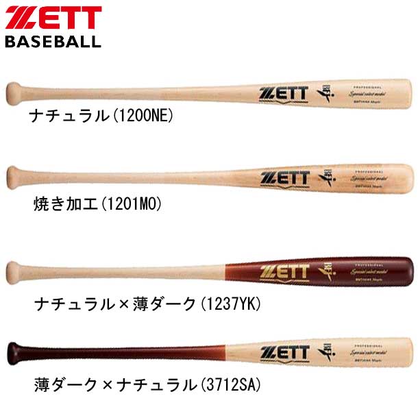 ゼット ZETT 硬式木製 スペシャルセレクトモデル 硬式バット 21SS(BWT14144) bwt14144 - PIT-SPORTS  ピットスポーツ pitsports