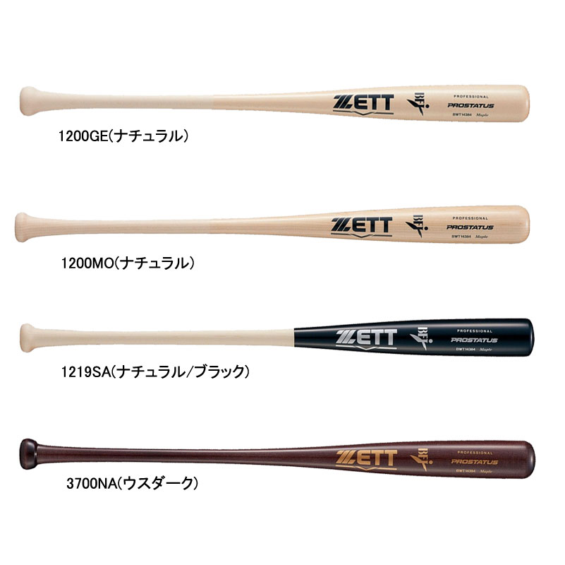 ゼット ZETT 硬式木製バット PROSTATUS 野球 硬式 バット BFJ