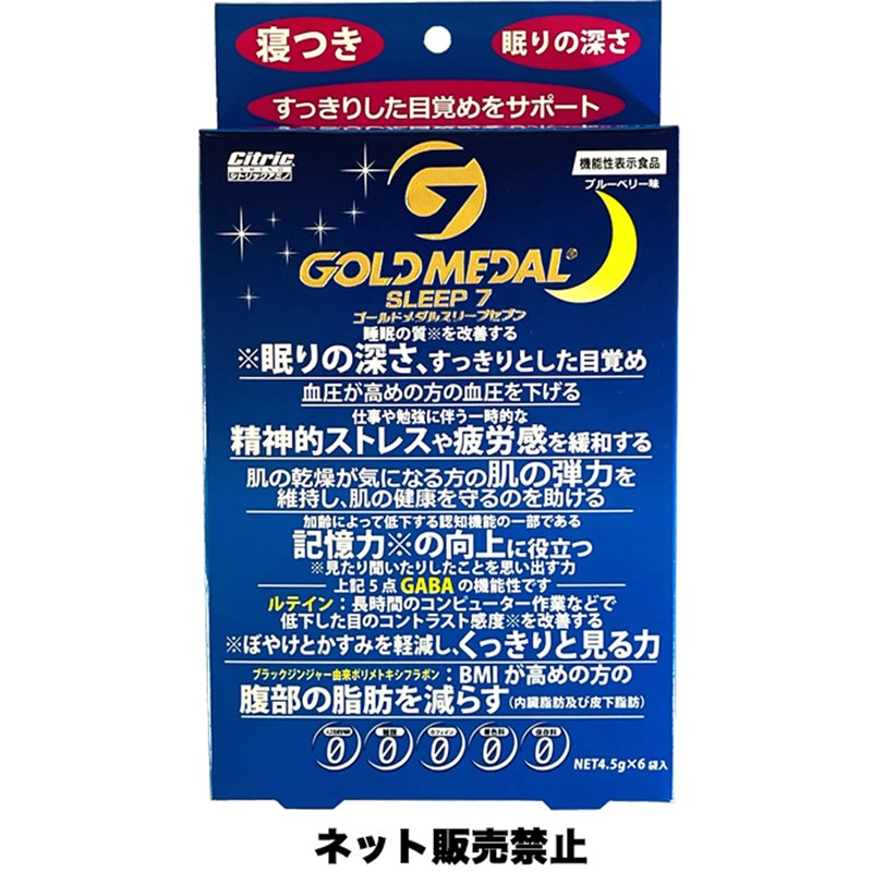 GOLD MEDAL ZEROゴールドメダルゼロシトリックアミノ