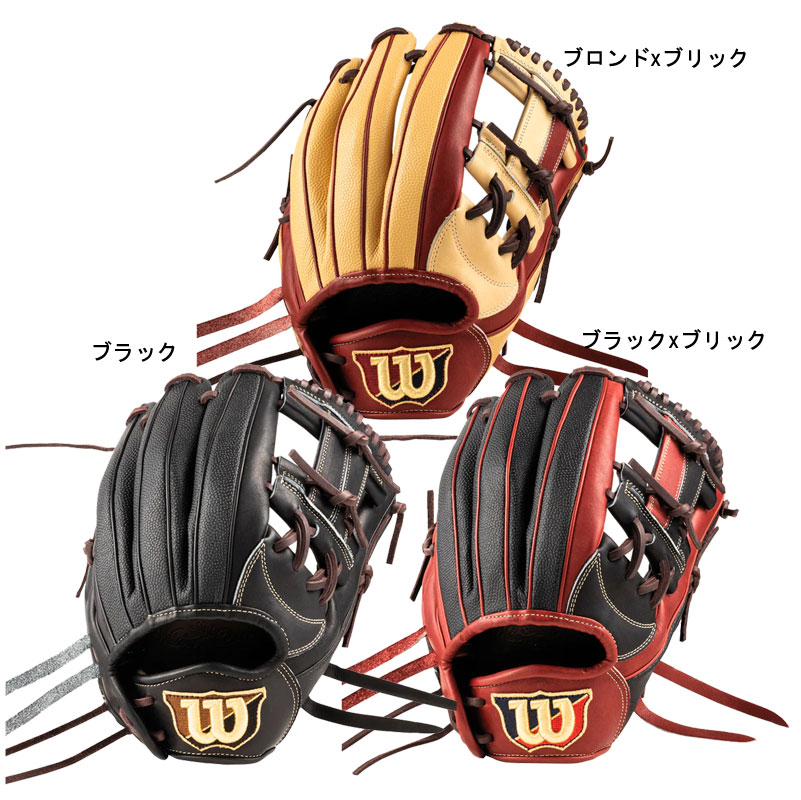 Wilson ウィルソン 野球 ソフトボール グローブ オーダー 内野用 ...