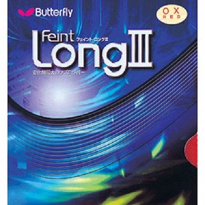 バタフライ Butterflyフェイント・LONGIII・OX卓球 ラバー ツブ高ラバー(00330)