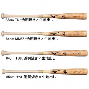 ミズノ MIZUNO 硬式用 ハイクラススタイル メイプル 野球 硬式 木製 一般 BFJマーク 24SS(1CJWH22783/84/85)