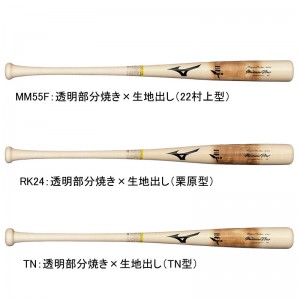 ミズノ MIZUNO 硬式用 ミズノプロ ロイヤルエクストラ メイプル 野球 硬式 木製 一般 BFJマーク 24SS(1CJWH23284)