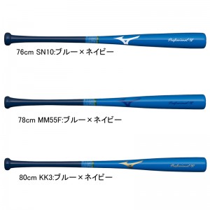 ミズノ MIZUNO 少年軟式用 打撃可トレーニング プロフェッショナルW 木製 野球 トレーニング バット 練習 24AW(1CJWT246)