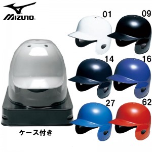 ミズノ MIZUNOミニチュアヘルメット(ツヤ有リ 両耳 飾リ台付)野球 用具 記念品(1DJYH900)