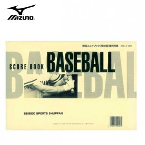 ミズノ MIZUNO保存版補充用紙野球 補充用紙(2ZA647 9107)