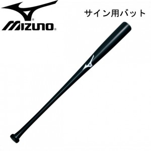 ミズノ MIZUNOサイン用バット(野球)野球 サイン用バット(2ZT610)