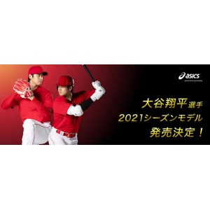 先行予約受付中 アシックス asics 大谷翔平選手 2021年シーズンモデルミニバット 特別パッケージ付き 300点限定 硬式木製バット （発送は12月24日頃の予定です）(3123A643-001)