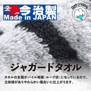 ミズノ MIZUNO今治製タオル ジャガードフェイスタオル(箱入リ)トレーニングウェア タオル(32JY1113)