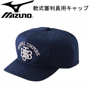 ミズノ MIZUNO軟式審判員用帽子(八方 球審用)審判帽15SS(52BA82314)