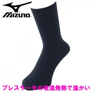 ミズノ MIZUNOブレスサーモ・インナーソックス靴下 ソックス14FW(73UM-531)