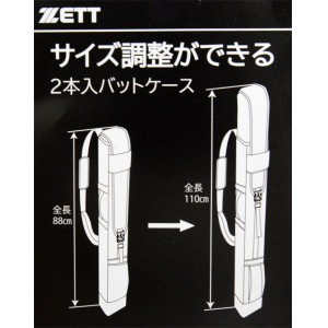 ゼット ZETT バットケース2本 野球 ソフト バットケース 22SS(BCP7202)