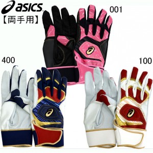 アシックス asicsSPEED AXEL バッティング用手袋(両手)限定 プロ選手モデル野球 バッティング用手袋18SS(BEG180-001 100 400)