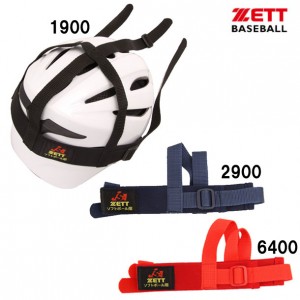 ゼット ZETT マスクバンド 野球 少年ソフトボールマスク用 (BLMB7)