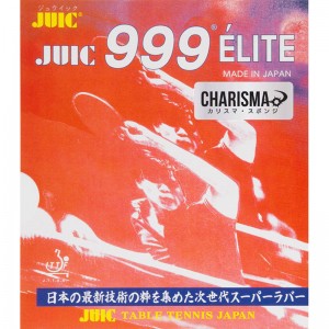 JUIC(ジュウイック)999エリートカリスマ(999ELITE CHARISMA)卓球 ラバー(1156-bk)