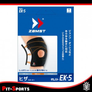 ザムスト ZAMSTEK-5 3Lサイズサポーター(372005)