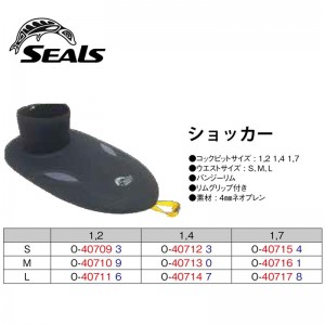 スター商事SEALS SHOCKER 12 Lアウトドアグッズ(40711)
