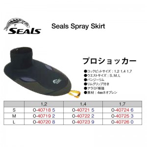 スター商事SEALS PRO SHOCKER 12 Sアウトドアグッズ(40718)