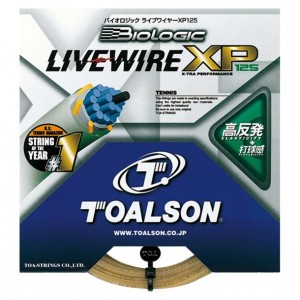 トアルソン TOALSONバイオロジック ライブワイヤーXP125 Wテニス硬式 ガット(7222570n)