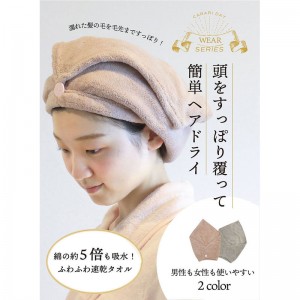 carari(カラリ)カラリデイ 吸水ヘアターバン ピンクアウトドア グッズ その他(867029)