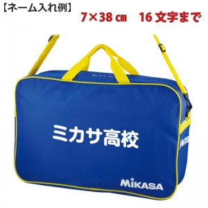ミカサ(mikasa)バレーボールバッグ6ケイリ アオバレーボールケース(acbg260wbl)