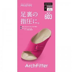 ArchFitter(アーチフィッター)アーチフィッター603指圧 AF-603-05ROボディーケア シューズ(af60305ro)