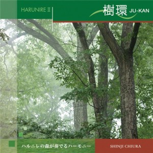 CD ハルニレII ジュカン チウラシンジ【HATAS】ハタマルチSPグッズソノタ(anp3007)