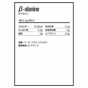 DNS(ディーエヌエス)ベータアラニン 100g(30回分)ボディーケア スポーツ食品(betaa)