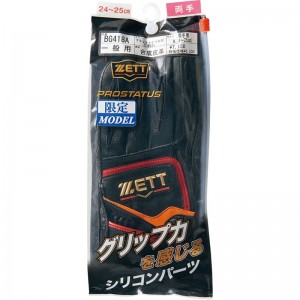 zett(ゼット)バッティンググラブ(両手用)野球特価ソフトバッティングG(bg418a-1956)
