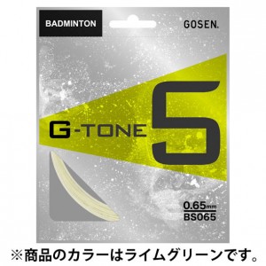 ゴーセン GOSENジー・トーン5 ライムグリーンバドミントガット(BS065LG)