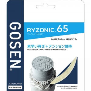 gosen(ゴーセン)RYZONIC65 ホワイトバドミントガツト(bsry65wh)