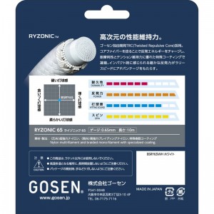 gosen(ゴーセン)RYZONIC65 ホワイトバドミントガツト(bsry65wh)