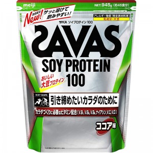 ザバス SAVASソイプロテイン100ココア味 45食分サプリメントサプリメント(CZ7472)