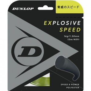 ダンロップテニス dunlopEXSPD ST DST11021テニス硬式 ガット(dst11021-300)