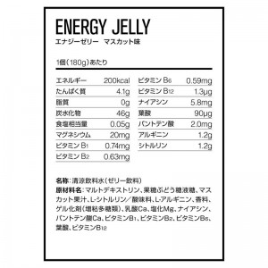 【ロット販売：入り数6】DNS(ディーエヌエス)エナジーゼリーボディーケア スポーツ飲料(ejel180-mus)