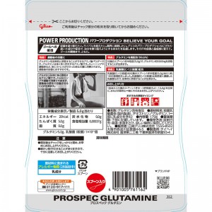 Glico(グリコ)アミノ酸プロスペック グルタミンパウダーサプリメント(栄養補助食品)スポーツサプリメント機能性成分G76116