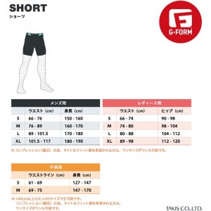 ジーフォーム(g-form)GK IMPACT SHORT LINER XLサッカーサポーター(gs0202016)