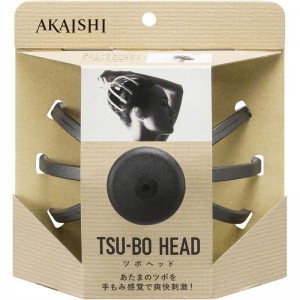 AKAISHI(アカイシ)ツボヘッドボディーケア グッズ その他(hb094bk)