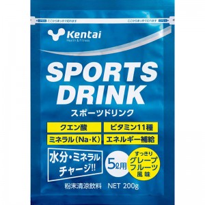 Kentai(ケンタイ)スポーツドリンク グレープフルーツ風味 200g（5L用）サプリメント(栄養補助食品) スポーツサプリメント エネルギー・水分補給(K7108)