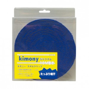 キモニー kimonyタオルグリップ ロールテニスグッズ(kgt116-bl)