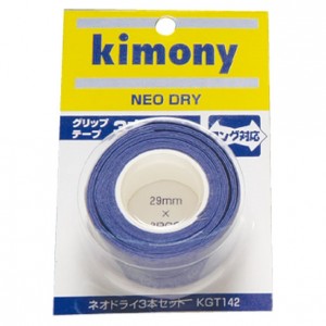 キモニー kimonyグリップテープネオドライ(3本入れ)テニスグッズ(kgt142-bl)