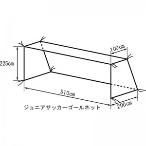 TERANISHIKI(テラニシキ)ジュニア用サッカーゴールネットサッカー施設備品ネット・ゲージKT412