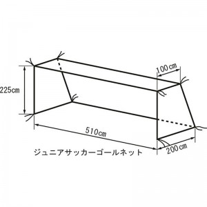 TERANISHIKI(テラニシキ)ジュニア用サッカーゴールネットサッカー施設備品ネット・ゲージKT488