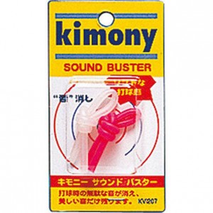 キモニー kimonyサウンドバスターラケットアクセサリー(KVI207)
