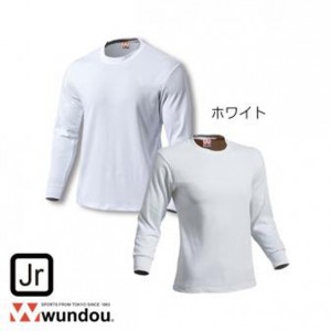 ウンドウ wundouスクール長袖Tシャツ ホワイト P250 110～150サイズ 無地